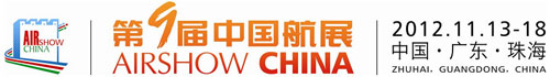 Международная авиакосмическая выставка Airshow China 2012