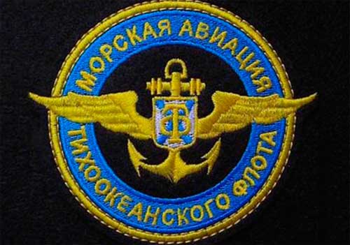 Морская авиация ТОФ