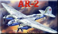 Бомбардировщик АР-2