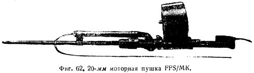 20-мм пушка